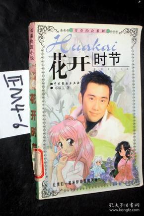 堕落之王