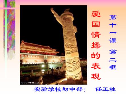 请勿触线